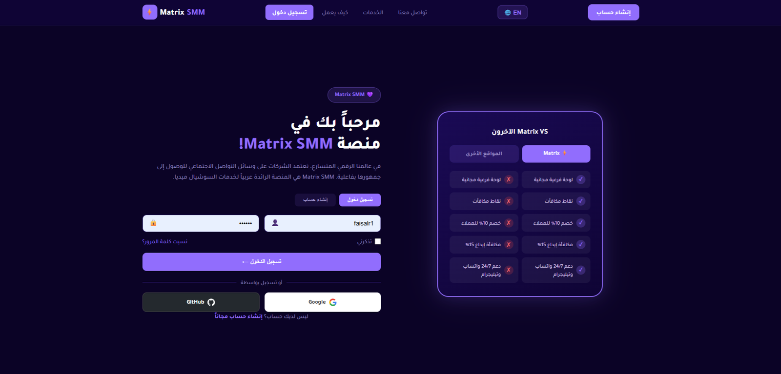 Arabic Script | لوحة تحكم إدارة وسائل التواصل الاجتماعي