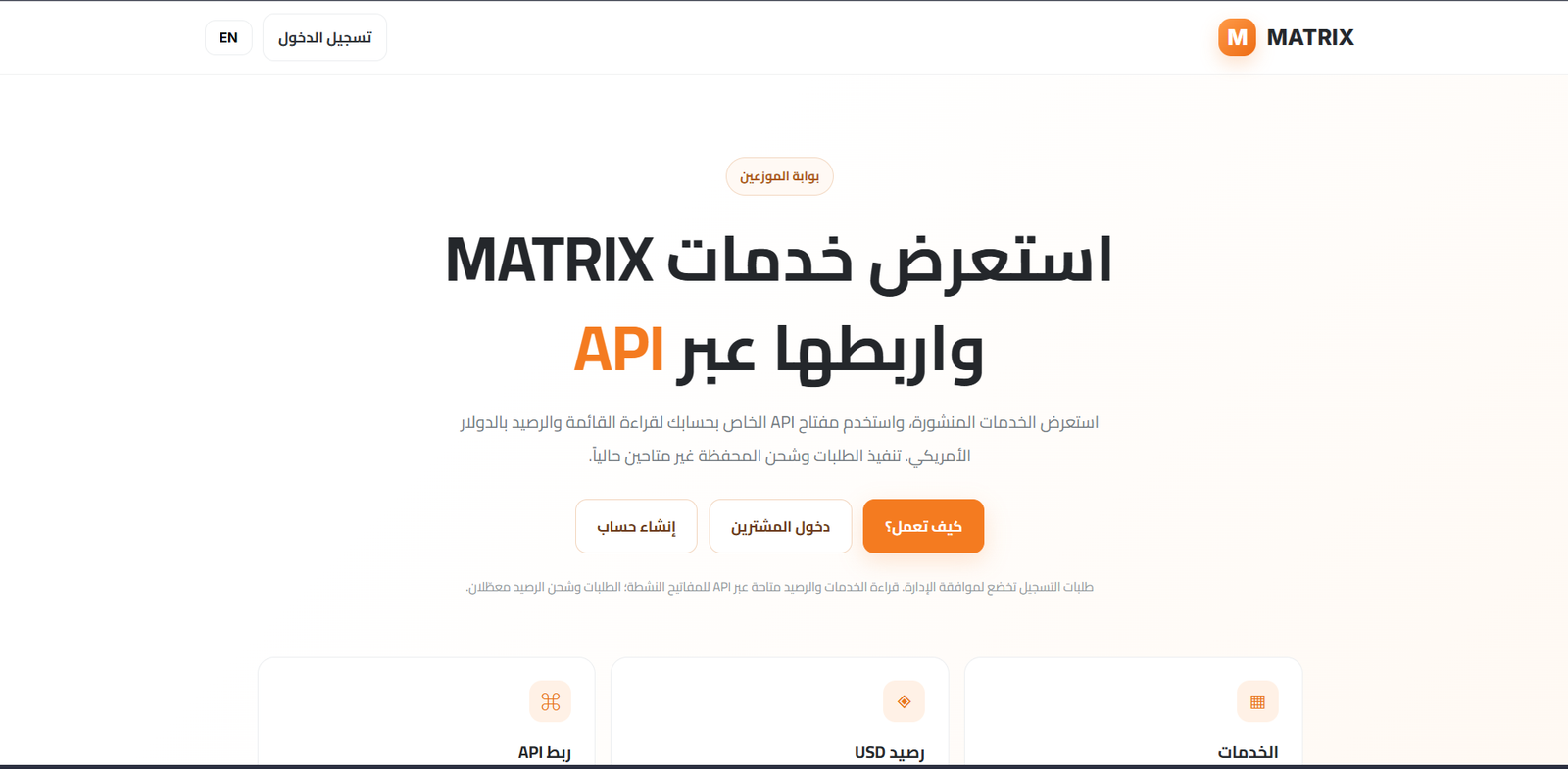 بوابة الموزعين | Reseller Portal