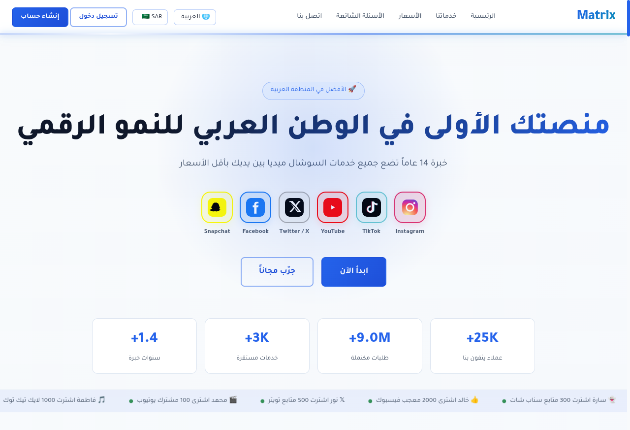 Coming Soon | قريباً
